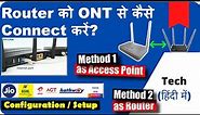 How to Connect Router to ONT (FTTH), Configuration/Setup | BSNL FTTH से Router कैसे Configure करें?