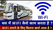 HOW TO INSTALL WIFI IN BUS & HOW IS IT WORK