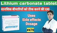 Lithium carbonate tablets 300 mg hindi | Lithosun sr 400 mg in hindi