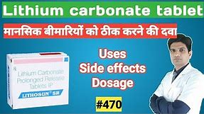 Lithium carbonate tablets 300 mg hindi | Lithosun sr 400 mg in hindi