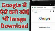 How to download image from Google in laptop and computer|laptop m google s image kaise download kare
