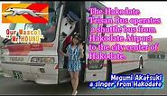 An Introduction to the Hakodate Airport Shuttle Bus
