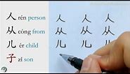 Learn 100 Basic Chinese Characters for Beginners/How to Write Chinese Characters/Chinese Handwriting