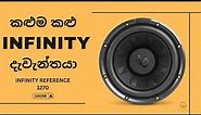 Harman - Infinity Reference 1270 Subwoofer Unboxing and Review in Sri Lanka