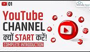 What is YouTube: A Beginner's Guide | YouTube Mastery Course [Latest Version]