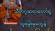 About a monk who has 3 Ph.D degrees as well as a diploma.