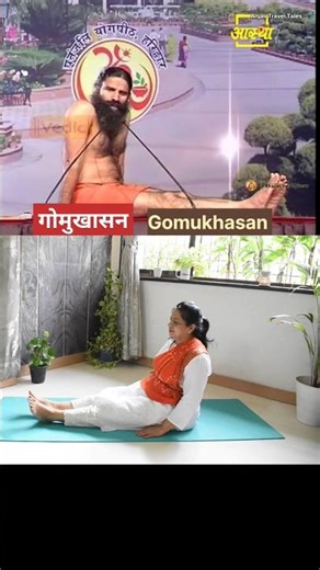 Gomukhasan गोमुखासन Yoga Asana Baba Ramdev ji #gomukhasana #swamiramdev #yoga