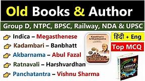 Old Books And Author | History Ancient & Medieval | पुस्तक और लेखक | Old Books & Authors Gk MCQs |