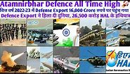 Atamnirbhar Defence All Time High | India Defense Export Created History | HAL Weapons 26,5000 Crore