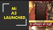 Xiaomi Mi A2 launch in India
