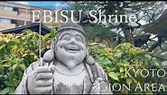 Walk with Us in KYOTO [ Ebisu-Shrine ] 京都・ゑびす神社 2021