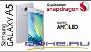 Samsung Galaxy A5 SM-A500 обзор ◄ Quke.ru ►