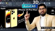 AutoCAD 3D Tutorial | Iphone design in AutoCAD