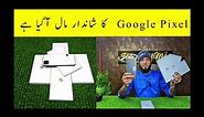 Google Pixel 4xl Box Price in Pakistan | Google Pixel used price in Lahore