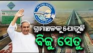 Odisha Cabinet Approves 866 New Bridges Under 'Biju Setu Yojana' | News Adda Odisha