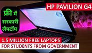 HP Pavilion G4 Overview and Specification | 1.5 Million sarkari Laptops free me students ke liye