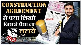 How to Prepare Agreement with Builder | Construction Agreement Sample | Owner\Architect Agreements