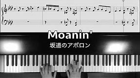 Moanin' Jazz piano free sheet music