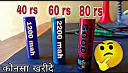 5000 mah li-ion battery full detail explain in hindi #battery