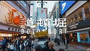 道頓堀 Dotonbori Unveiled: Exploring Osaka's Iconic District at Daytime