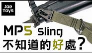 How to use VFC/UMAREX MP5 Sling | 如何在射擊遊戲中使用MP5槍帶 Call of duty MP5 setup reload😉🤨