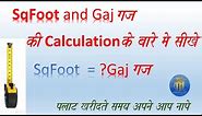 Square feet to Gaj Convertor | Square yard to Gaj | 1 Gaj mein kitne foot hote hai