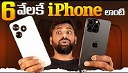 Tecno POP 8 Unboxing And First Impressions, iPhone Looking For Just Rs.5999 🔥🤯