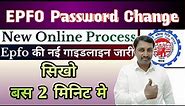 PF ka Password kaise change kare | How to Change UAN Password | PF Password Change Process |EPFO