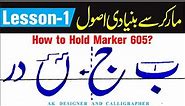 Improve your basic handwriting using Marker 605 & 604 - How to learn Urdu Calligraphy with Marker