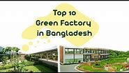 Top 10 Green Factory in Bangladesh | eco-friendly green buildings | LEED Platinum certification