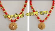 new gold Beads mangalsutra designs 2023 with weight & price || sone ki आंवली मंगलसूत्र ||