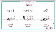 Beginners Arabic - 04 Joining Letters to make words