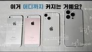 아이폰 디자인 집착 광공이 하는 아이폰 se 리뷰ㅣiPhone seㅣiPhone 5sㅣiPhone 13 miniㅣreview