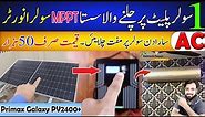 Primax Galaxy PV 2400+ 1600W MPPT solar hybrid Inverter |voltronic power Solar inverter | U Electric