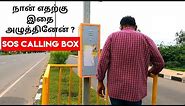 How to get Emergency Support in Highways - Calling SOS Box benifts and how to use | Birlas Parvai