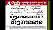 Hongkad 17 Lao Fonts/Designed & Created by Hongkad SOUVANNAVONG/ Music composed by Hongkad SOUVANN