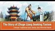 Chinese Traditional Story: Zhuge Liang Met His Master
