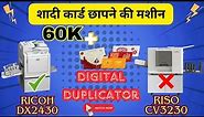 Digital Duplicator Ricoh DX2430 vs RISO CV3230 | पत्रिका छापने की मशीन | Offset Printing