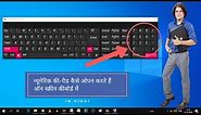 How to Turn On Numeric Key Pad of On Screen Keyboard | How do I get the numpad on my screen keyboard
