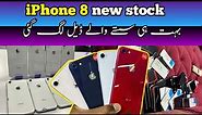 iPhone 8 price in Pakistan | iPhone prices in pakistan | Quaidabad RR mobile market | Memon.com