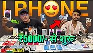 iPhone ₹5000/- से शुरू 😍Cheapest iPhone 15 Pro Market in Patna | Second Hand Mobile