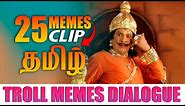 25 Tamil memes download clip | Memes video clip | 25 Memes - 04 | Vadivelu meme templates
