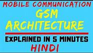 GSM Architecture (Mobile Communication / Computation) Easiest Explanation Ever in Hindi