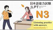 JAPANESE JLPT N3 CHOUKAI LISTENING PRACTICE TEST 7/2023 WITH ANSWERS #1