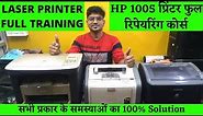 How To Repair HP 1005 Printer | HP 1005 Printer Full Repairing Course | Laser Printer Repair