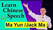 429 Learn Chinese Through Speeches: Ma Yun speech. 马云演讲 with Pinyin and English translation