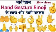 Emoji hand gestures Meaning ||
