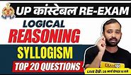 UP POLICE RE EXAM CLASSES | UP CONSTABLE RE EXAM REASONING CLASS | UPP REASONING CLASS BY DEEPAK SIR