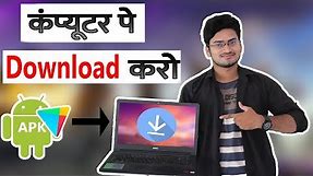 How to Download Android Apps APK Files From Google Play Store to PC (Directly..)