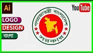 logo design | logo design illustrator bangla tutorial | bd govt logo in illustrator